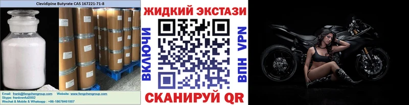 БУТИРАТ жидкий экстази Среднеколымск