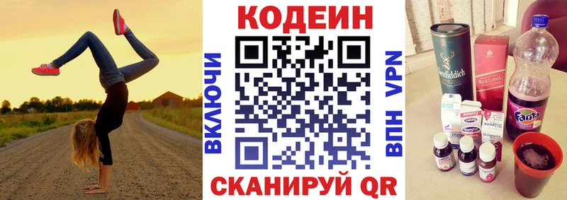 где найти наркотики  Среднеколымск  Codein напиток Lean (лин) 