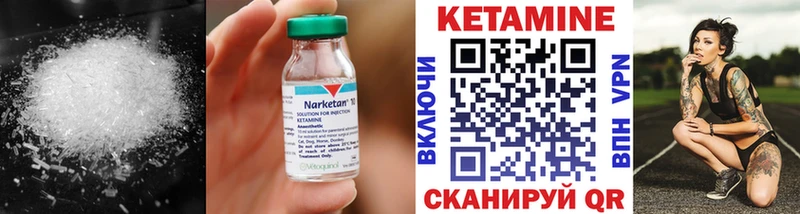 Кетамин ketamine  Среднеколымск 